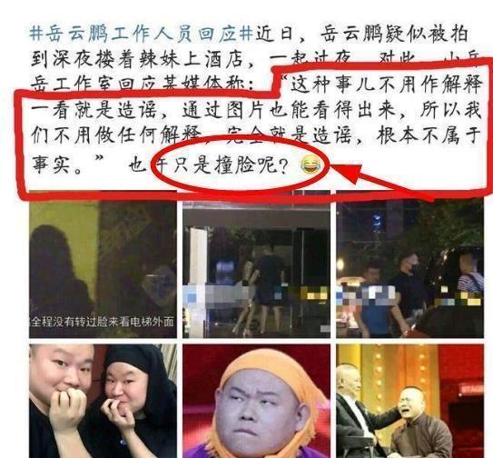 张云雷当伴郎，郭德纲、于谦、高峰祝贺，谁的婚礼那么有排面？