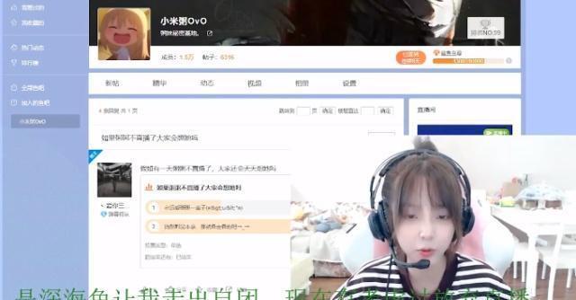 斗鱼主播小米粥跟水友吐露心事：做直播很累，是深海鱼帮了我