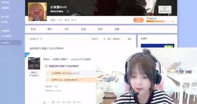 斗鱼主播小米粥跟水友吐露心事：做直播很累，是深海鱼帮了我