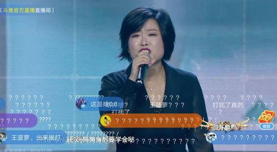斗鱼年度盛典走红毯，宅男女神变广场舞大妈，网友：比我妈还难看
