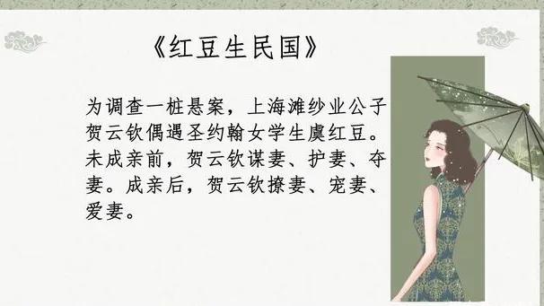 民国最值得看的书（金山蝴蝶红豆生民国强烈推荐）(5)