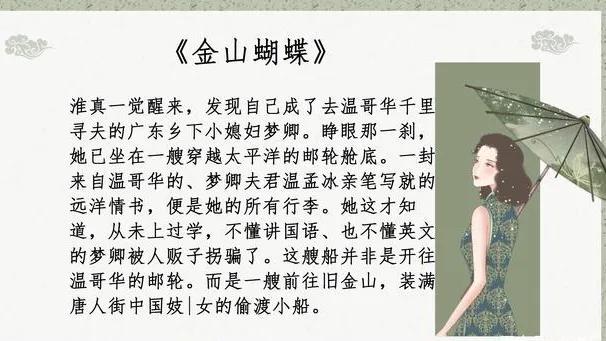 民国最值得看的书（金山蝴蝶红豆生民国强烈推荐）(2)