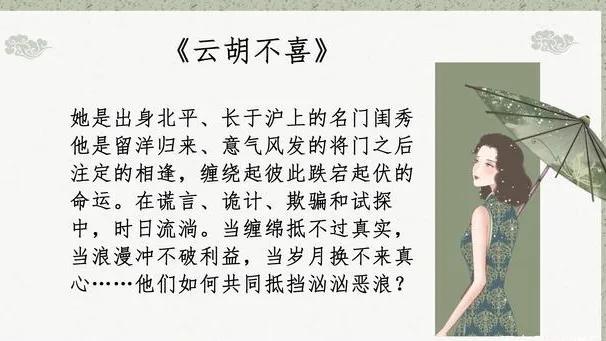 民国最值得看的书（金山蝴蝶红豆生民国强烈推荐）(3)