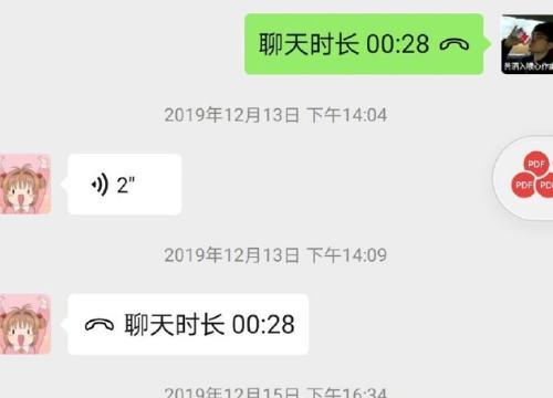 关晓彤和吴磊晒聊天记录，看清通话时长，是怕鹿晗吃醋吗