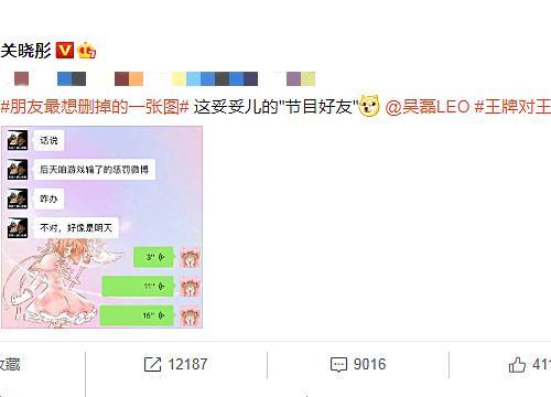关晓彤和吴磊晒聊天记录，看清通话时长，是怕鹿晗吃醋吗