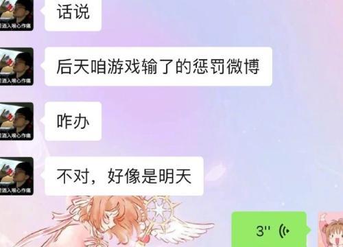 关晓彤和吴磊晒聊天记录，看清通话时长，是怕鹿晗吃醋吗