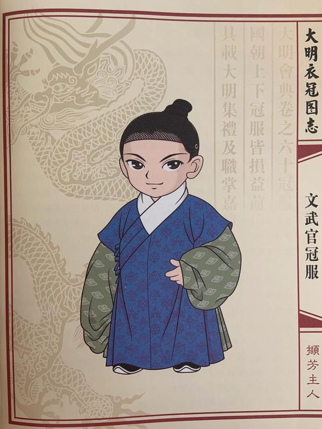 明朝服饰常服（明代百官服饰常服）(9)