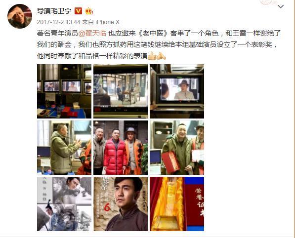 翟天临新剧戏份被全删，只剩下预告片里一句台词：自以为是的傻瓜
