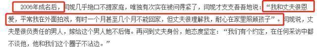闫妮情史丰富离婚15年经历三段姐弟恋，今被曝劈腿小11岁男演员