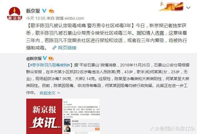 陈羽凡事件后续, 疑因毒瘾发作后自杀被抢救? 经纪人: 一切安好!