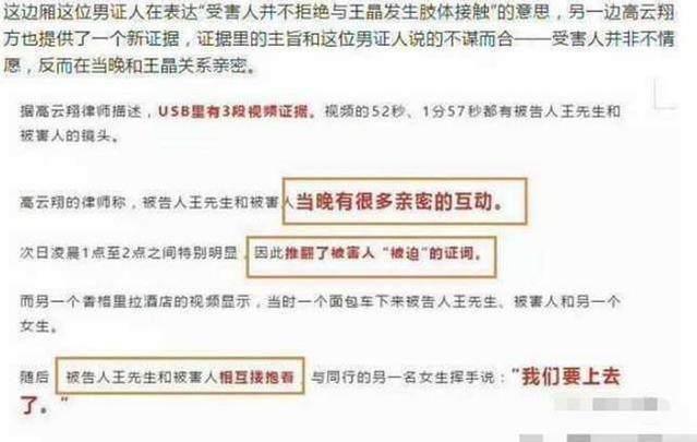 高云翔案细节曝光,全程无套性行为,受害人浑身是伤,高不是洁癖吗?