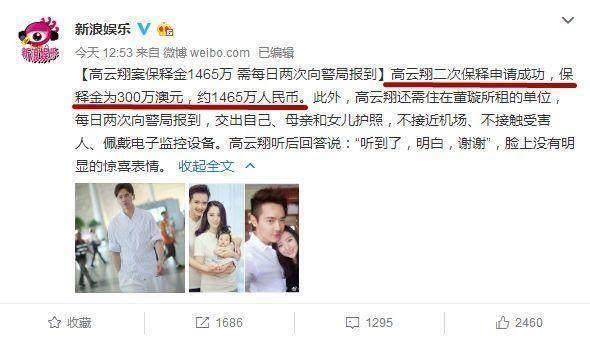 高云翔案细节曝光,全程无套性行为,受害人浑身是伤,高不是洁癖吗?