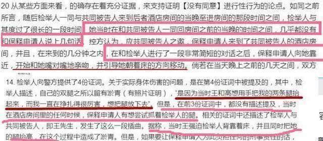 高云翔案细节曝光,全程无套性行为,受害人浑身是伤,高不是洁癖吗?