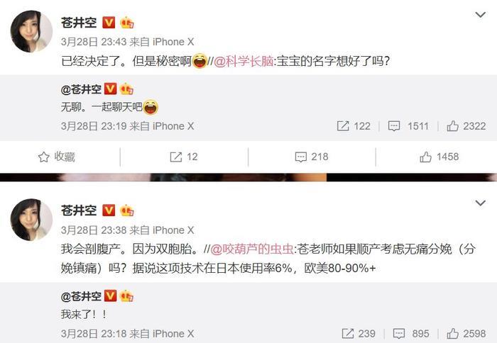 苍井空直播产下双胞胎男孩：“我会努力，成为一位好母亲。”