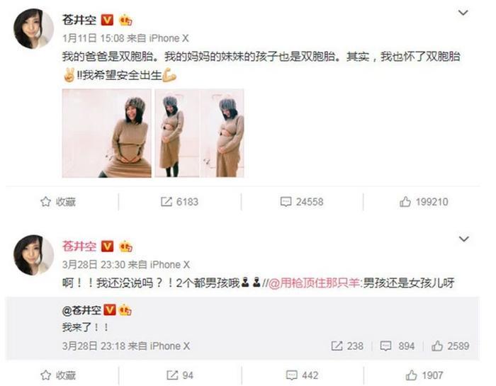 苍井空直播产下双胞胎男孩：“我会努力，成为一位好母亲。”