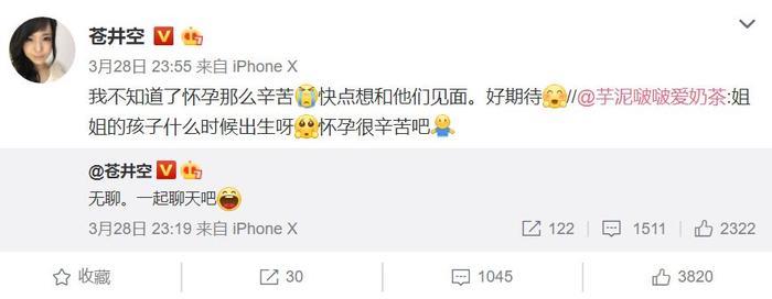 苍井空直播产下双胞胎男孩：“我会努力，成为一位好母亲。”