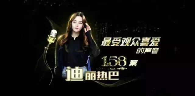 迪丽热巴9种口技夺《声临其境》冠军,上演声音版岁月神偷,看哭