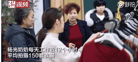 71岁奶奶做起淘宝模特，每天工作12小时拍100多套服装，气质秒杀明星