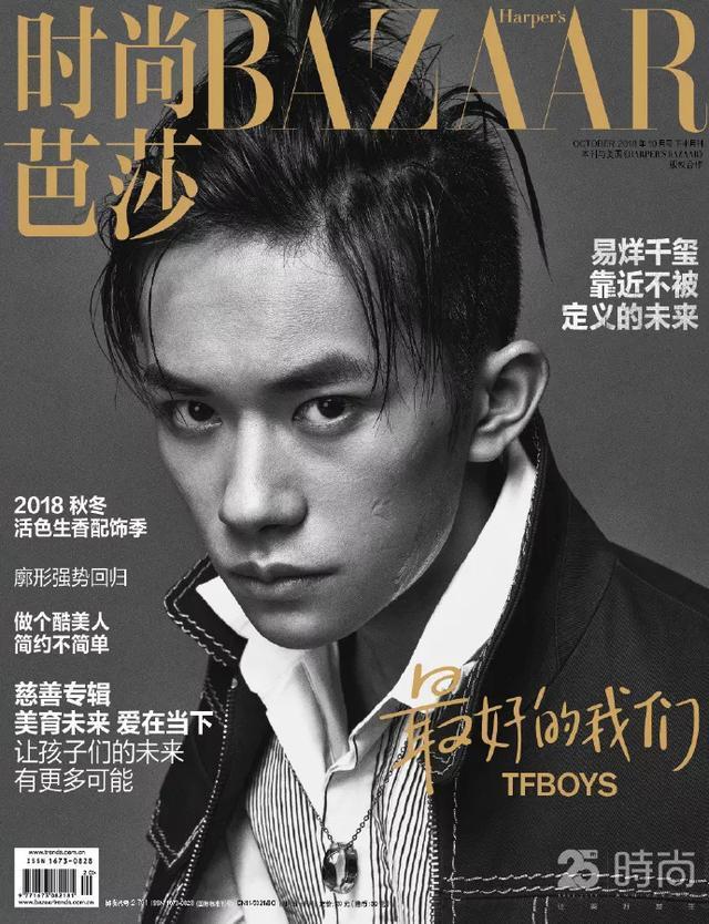 邓伦穿婚纱当伴郎，白敬亭被调侃“白静婷”，TFBOYS硬汉风曝光