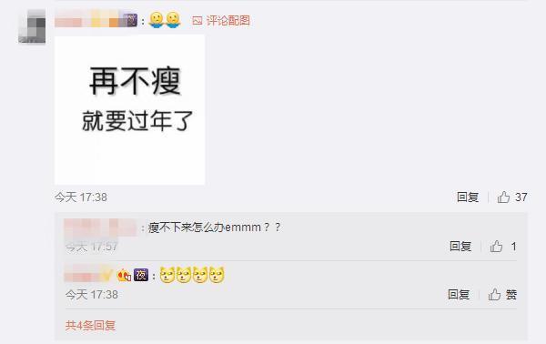 宋小宝发微博发胖，大家都期待他的回归，网友眼尖看出背后的字！