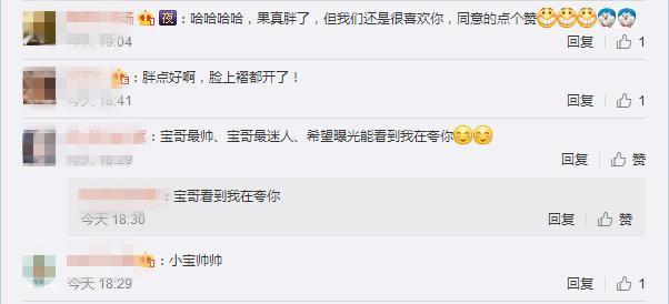 宋小宝发微博发胖，大家都期待他的回归，网友眼尖看出背后的字！