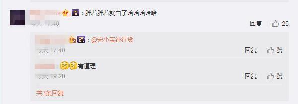 宋小宝发微博发胖，大家都期待他的回归，网友眼尖看出背后的字！