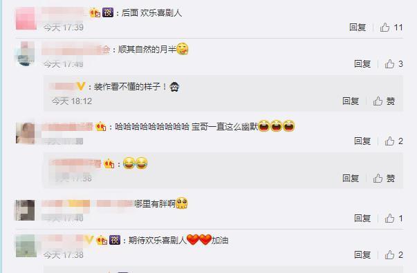 宋小宝发微博发胖，大家都期待他的回归，网友眼尖看出背后的字！