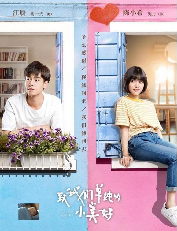 沈月新剧剧照曝光,与梁靖康甜蜜拥抱,CP感竟丝毫不输王鹤棣