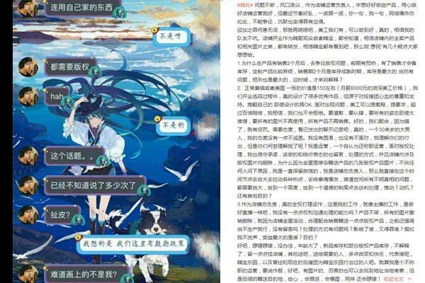 娱乐嗨氏画手事件是什么 恶心事还不止这一件  3