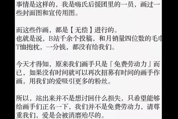 娱乐嗨氏画手事件是什么 恶心事还不止这一件  2