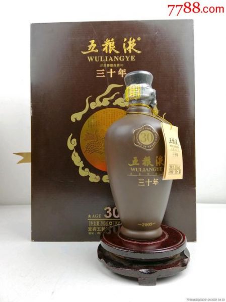 五粮原浆30年