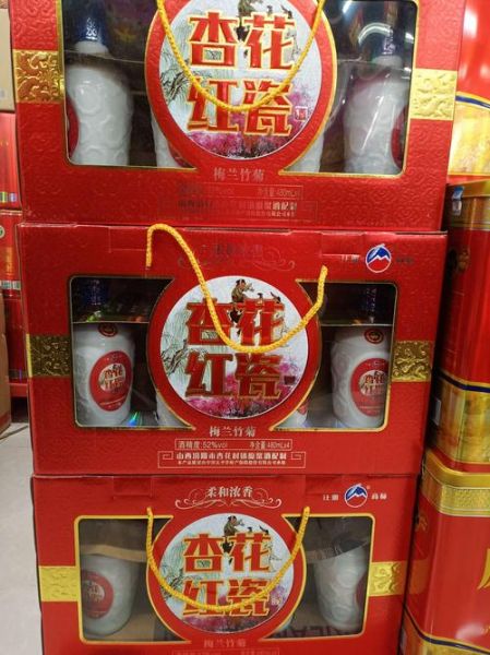 江苏洋河柔和红瓷