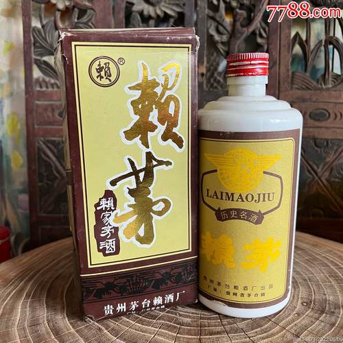 赖茅1997价格是什么酒