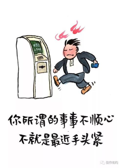 搞笑生活图 搞笑生活图片带字幽默
