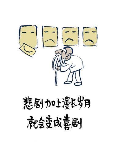 搞笑生活图 搞笑生活图片带字幽默