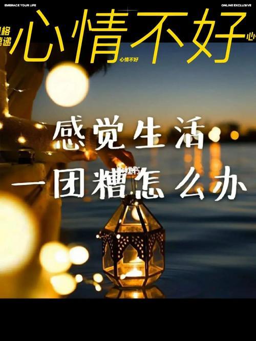 生活一团糟的图片 生活一团糟的图片带字