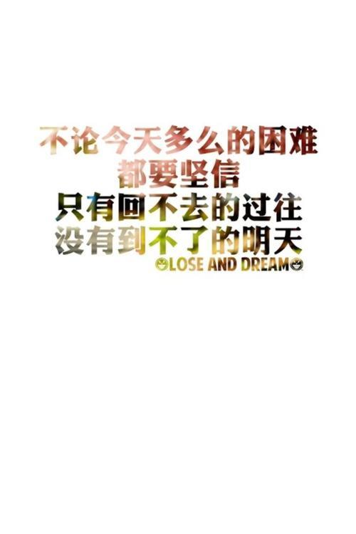 生活困难图片带字 生活困难的图片带字