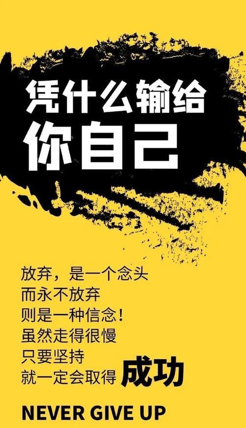 改变图片励志图片 改变图片带字励志