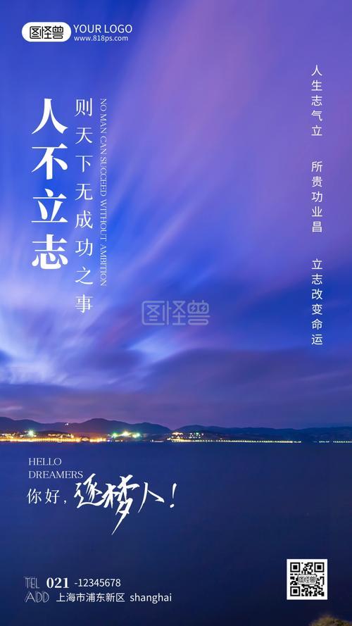 改变图片励志图片 改变图片带字励志