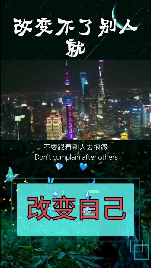 改变图片励志图片 改变图片带字励志