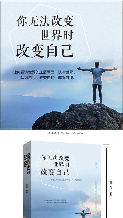 改变图片励志图片 改变图片带字励志