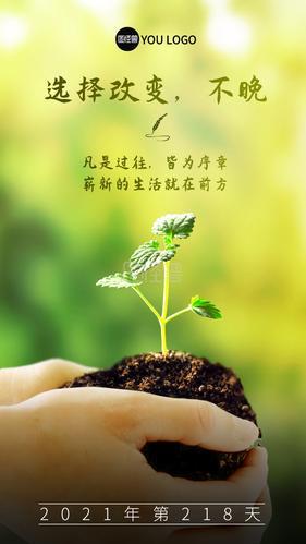 改变图片励志图片 改变图片带字励志