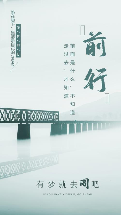 继续前行的励志图片 继续前行图片带字
