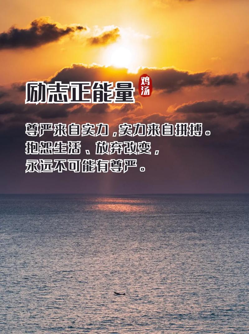 继续前行的励志图片 继续前行图片带字