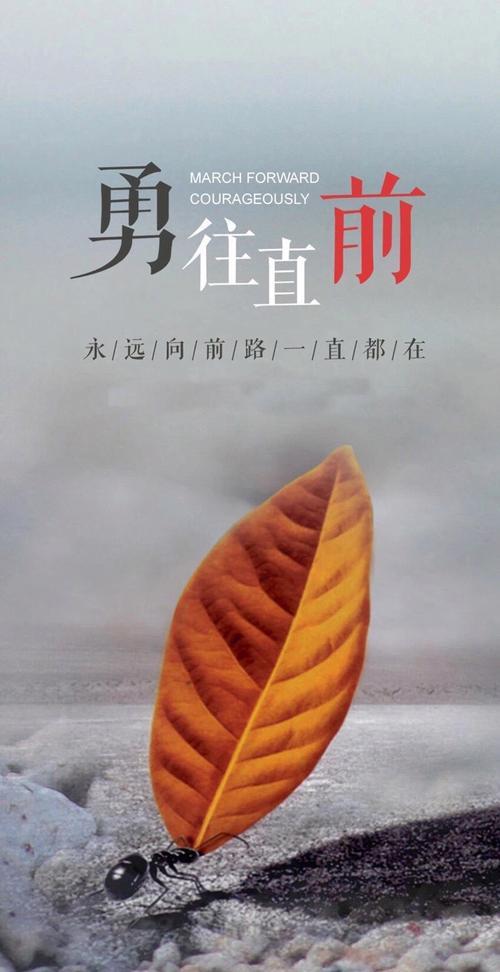 继续前行的励志图片 继续前行图片带字
