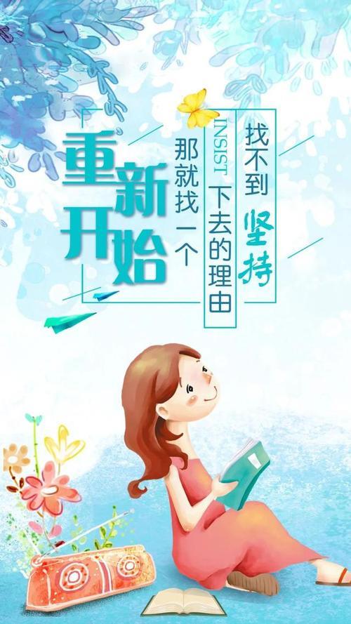 继续前行的励志图片 继续前行图片带字