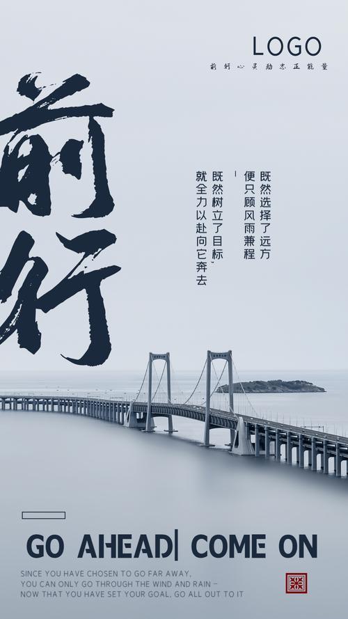 继续前行的励志图片 继续前行图片带字