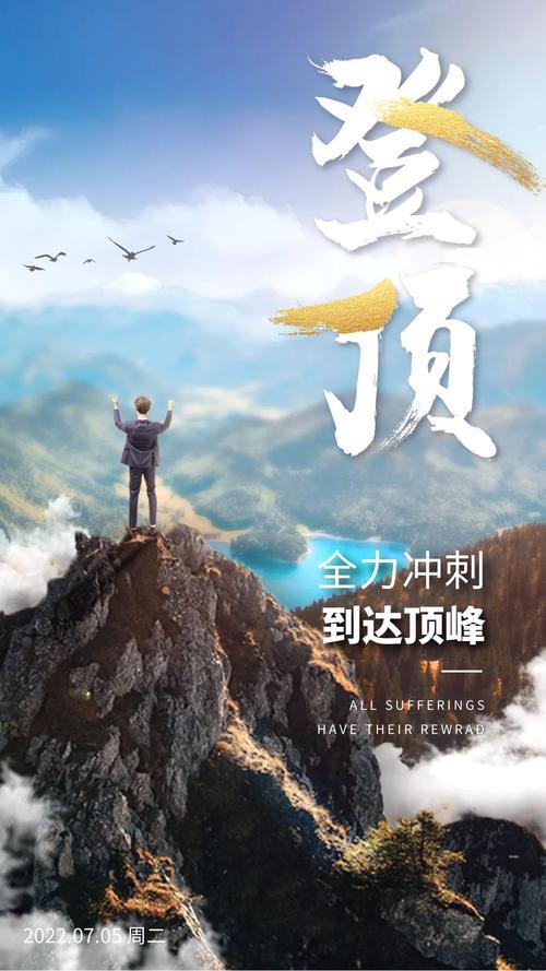 继续前行的励志图片 继续前行图片带字