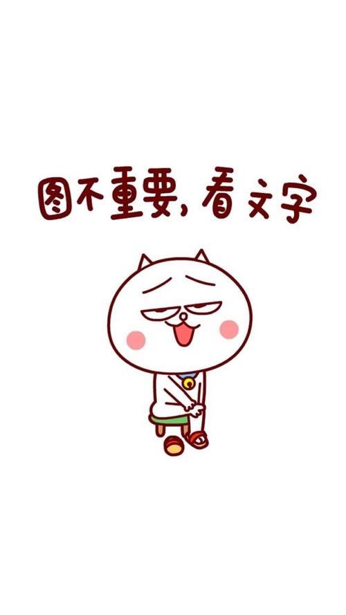 生活幽默风趣图片 生活幽默风趣图片带字