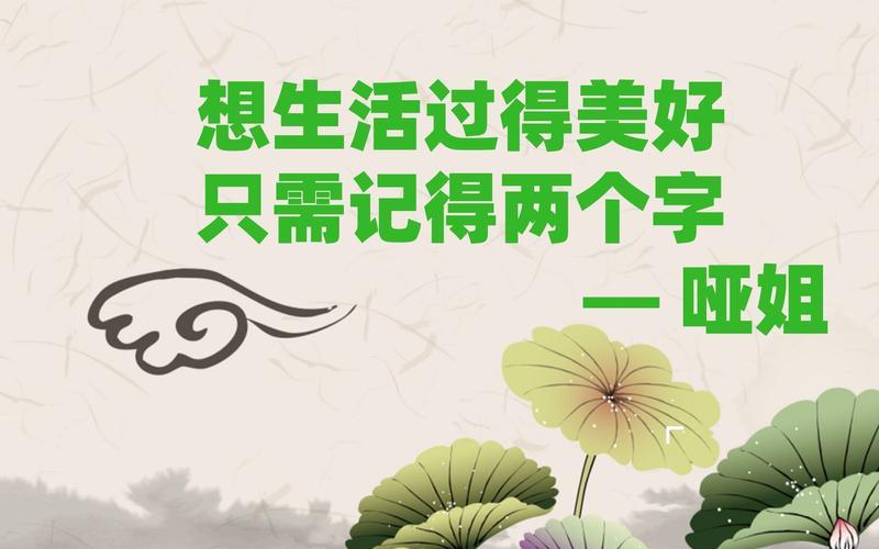 生活俩字的图片 生活俩字图片带字